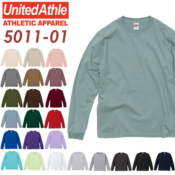 楽天FINKSカラー1【XS-XL】 ロングスリーブTシャツ（5.6oz 1.6インチリブ） UNITED ATHLE（ユナイテッドアスレ）【5011-01】ロンT・ロンティー・長袖・ティーシャツ・袖リブ・無地・アダルトサイズ・メンズ・レディース・UnitedAthle 2021AW【0920】