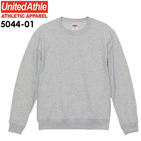 S-XL 10oz クルーネックスウェット(裏パイル) UNITED ATHLE（ユナイテッドアスレ）無地 トレーナー 綿 コットン 部屋着 裏毛 ウラケ メンズ 男女兼用 UnitedAthle 2022AW