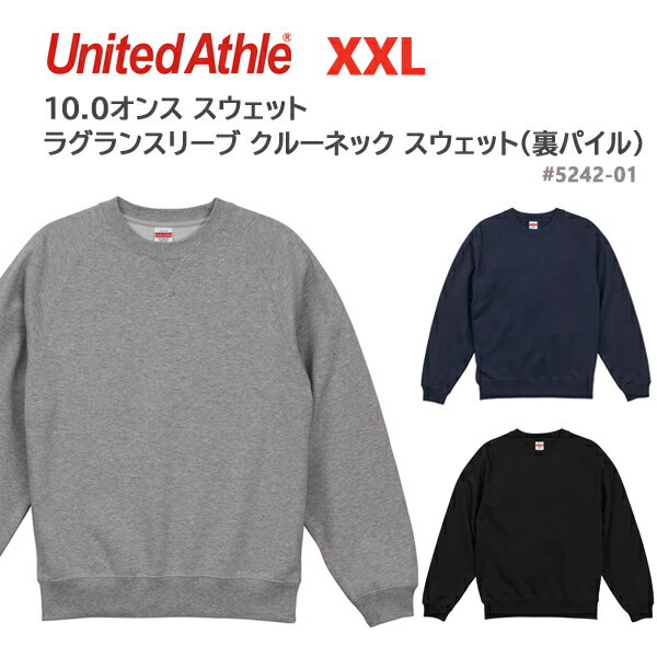 Rakuten - 【XXL】10.0オンス ラグランスリーブ クルーネック スウェット（裏パイル ）UNITED ATHLE ユナイテッドアスレ 5242-01 アダルト メンズ 男女兼用 トレーナー【2024aw】【0112】