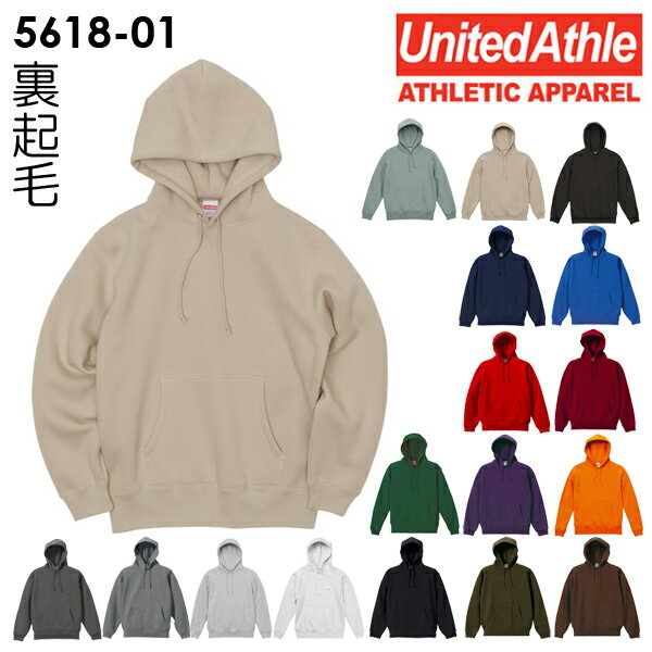 パーカー【S-XL】T/C スウェット プルオーバー パーカ 10.0oz 裏起毛 United Athle ユナイテッドアスレ 5618-01 パーカー フード キモウ 保温 無地 メンズ アダルト 男女兼用 UnitedAthle 10.0oz. T/C 2023AW【0930】