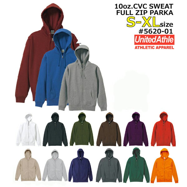 ジップパーカー【S-XL】United Athle 10.0oz CVCスウェット フルジップパーカー(裏起毛)5620-01 無地 メンズ レディース 男女兼...
