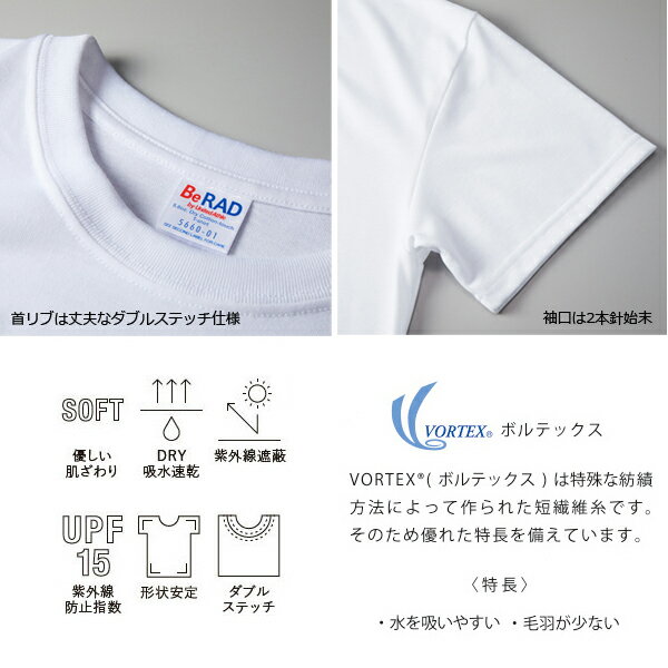 特価カラー♪【XS-XXL】5.6ozドライ コットンタッチ Tシャツ(ノンブリード) UNITED ATHLE SPORTS(ユナイテッドアスレ)無地半袖 吸水速乾・紫外線遮蔽・形状安定・優しい肌ざわり（5660-01）メンズ・男女兼用【2019AW】【0824】☆