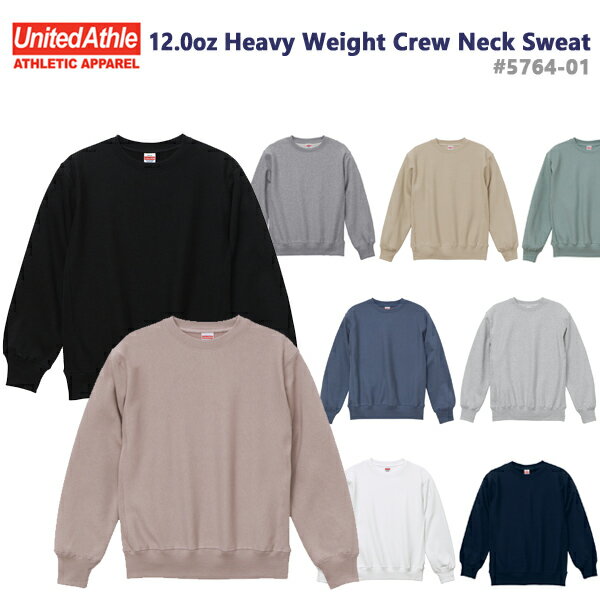 【S-XL】12.0オンス　ヘヴィーウェイト　クルーネックスウェット(5764-01)　UNITED ATHLE 12.0oz（ユナイテッドアスレ）（ヘビー無地・..