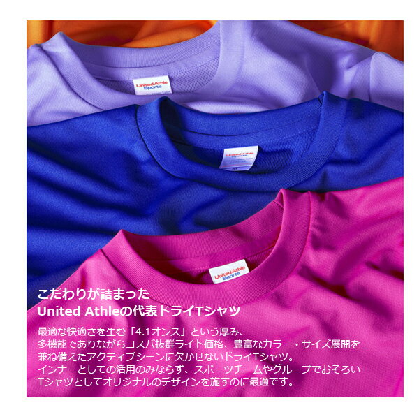 2XL-4XL【カラー1】ドライ アスレチック Tシャツ 4.1オンス United Athle Sports ユナイテッドアスレ 5900-01 無地 薄手 メンズ 男女兼用 吸水 速乾性 スポーツ メッシュ ビッグサイズ 大きい 大きめ UnitedAthle【0925】