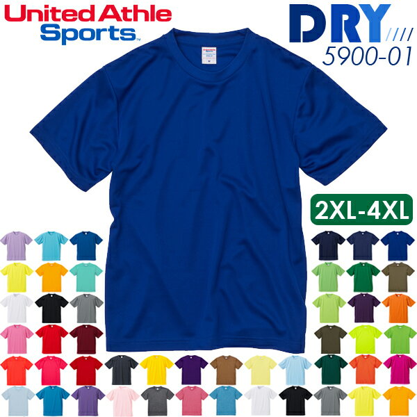 2XL-4XL【カラー1】ドライ アスレチック Tシャツ 4.1オンス United Athle Sports ユナイテッドアスレ 5900-01 無地 薄手 メンズ 男女兼用 吸水 速乾性 スポーツ メッシュ ビッグサイズ 大きい …