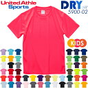 120-160cmドライ アスレチック Tシャツ 4.1オンス United Athle Sports ユナイテッドアスレ 5900-02 無地 薄手 キッズ レディース 子供用 吸水 速乾性 スポーツ メッシュ UnitedAthle