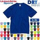 楽天FINKSS-XL【カラー2】ドライ アスレチック Tシャツ 4.1オンス United Athle Sports ユナイテッドアスレ 5900-01 無地 薄手 メンズ 男女兼用 吸水 速乾性 スポーツ メッシュ UnitedAthle【0925】