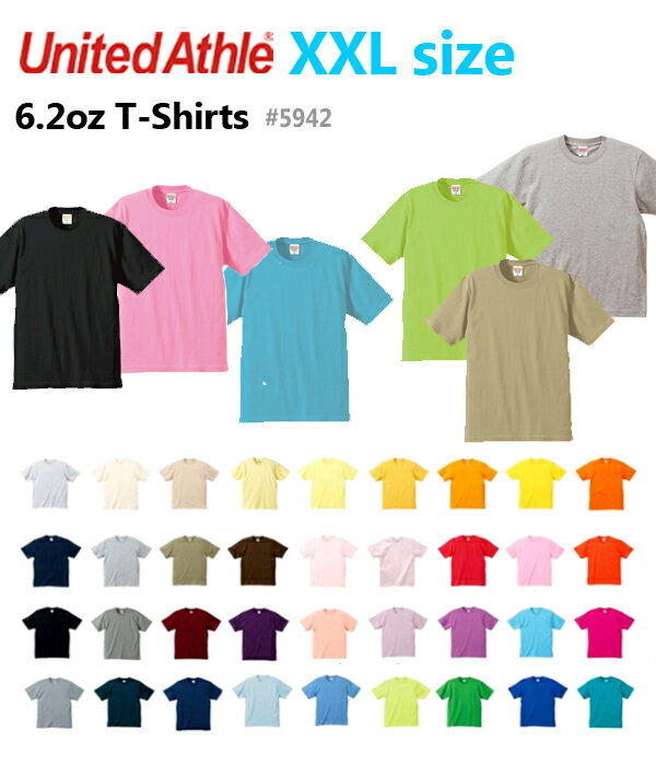 XXL【カラー2】6.2オンス プレミアム Tシャツ United Athle ユナイテッドアスレ 半袖 ヘビーウェイト 無地 ティーシャツ メンズ レディース 男女兼用 ビッグサイズ 大きい 大きめ 5942-01【0915】