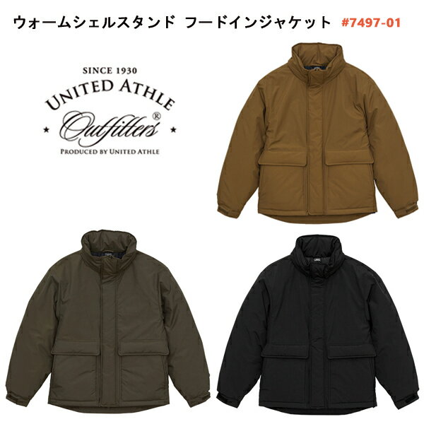 ウォーム シェル スタンド フードイン ジャケット（中綿入）【United Athle Outfitters/ユナイテッドアスレアウトフィッターズ】メンズ 無地 中綿入りジャケット 防風 防寒 (7497-01)【2022AW】【0912】