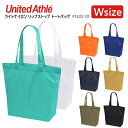 【Wサイズ】ライトナイロン リップストップ トートバッグ United Athle ユナイテッドアスレ 手提げ サブバッグ シンプル 軽量 丈夫 サステナブル エコバッグ 買い物バッグ 大容量 1422-01(4)