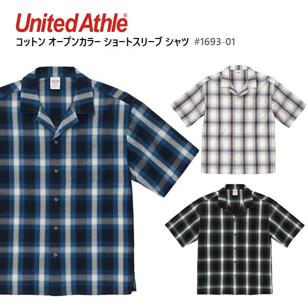 Rakuten - 【M-XL】コットン オープンカラー ショートスリーブ シャツ（ 1693-01 ）開襟シャツ ユナイテッドアスレ United Athle メンズ レディース 男女兼用 ユニセックス チェック柄 カジュアル 【2026SS】