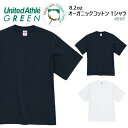 8.2オンス オーガニックコットン Tシャツ United Athle Green ユナイテッドアスレ【5117-01】サステナビリティ 無地 半袖 メンズ コットン 綿 ユニセックス SDGs シンプル organic cotton 2024ss