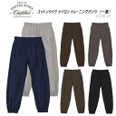 【S-XL】コットンライク ナイロン トレーニングパンツ(一重) United Athle ユナイテッドアスレ 無地 ジョガーパンツ スポーツウェア メンズ レディース ユニセックス 男女兼用 薄手 ブラック ネイビー 7219-01【0913】