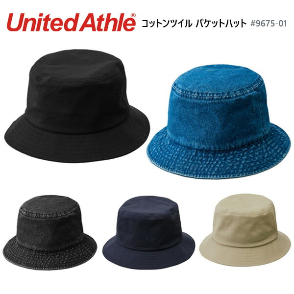 Rakuten - コットン ツイル バケット ハット UNITED ATHLE ユナイテッドアスレ 9675-01 バケハ 無地 帽子 ハット ユニセックス 男女兼用 2026SS