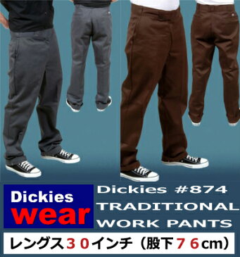 Dickies（ディッキーズ）874 ワークパンツ　WORKPANTS　レングス30（股下76cm）・在庫処分（メンズ無地チノパン）