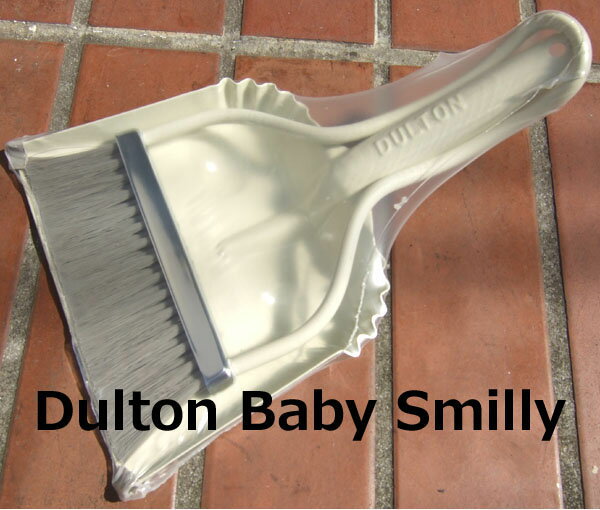 処分品【Sサイズ】DULTON(ダルトン）Baby smilly ベビースマイリー 小さなちりとり＆ほうきのセット【100-173】スマイル 　ミニお掃除セット｛0114｝