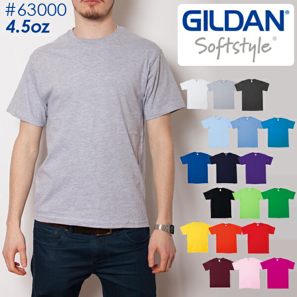 GILDAN(ギルダン)4.5oz プレミアムコットン ジャパンスペック Tシャツリングスパン 薄手 Japan Japanese 日本規格 綿 無地 半袖 メンズ（GL63000）0510