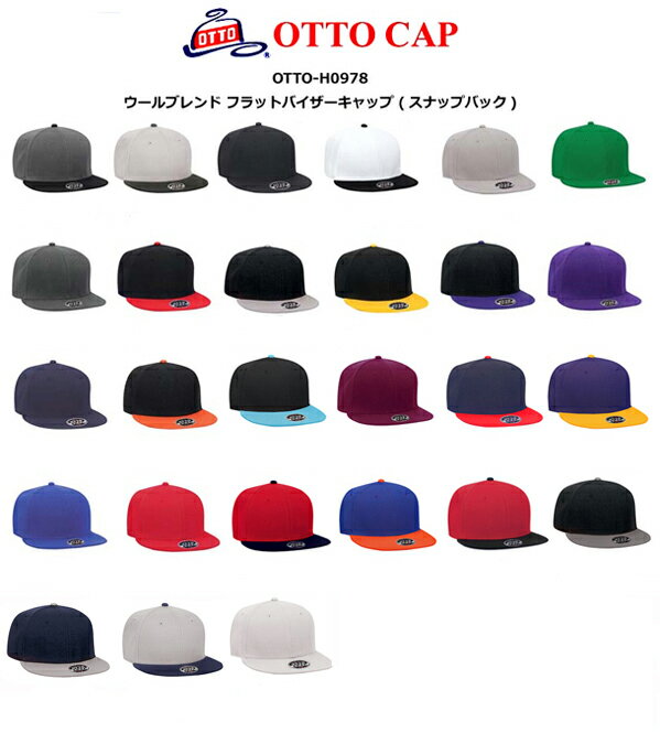 オットー 【ページ2】OTTO CAP オットー キャップ ウールブレンド フラットバイザーキャップ スナップバック 無地 男女兼用 帽子フリーサイズ シンプル 2トーン 配色 キャップシール OTTO-H0978 125-978【0524】