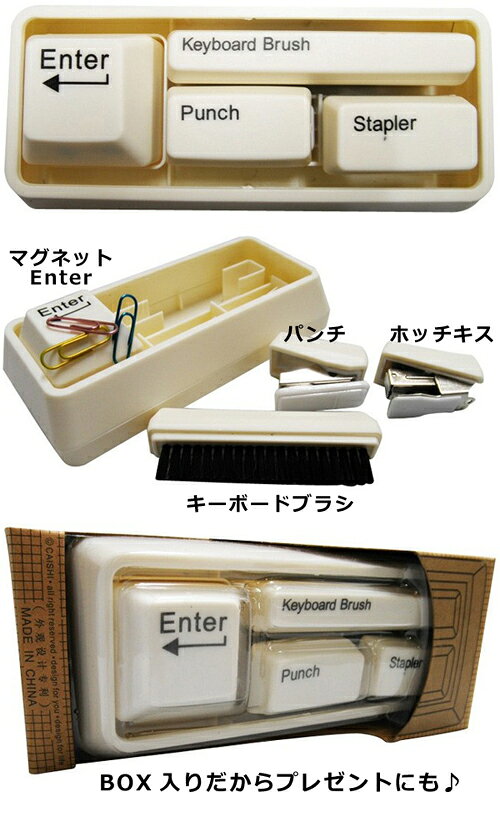 キーボードステーショナリーセット/クリップホルダー・ホッチキス・パンチ・キーボードブラシ・文房具・KEY BOARD STATIONERY SET【0218】 fink-s-10002920 FINKS サンプル画像2