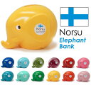 【Sサイズ】エレファントバンク NORSU ノルス fantti 貯金箱 ELEPHANT BANK 鍵付き インテリア雑貨 象 動物 アニマル MK-TRESMER フィンランド 北欧雑貨