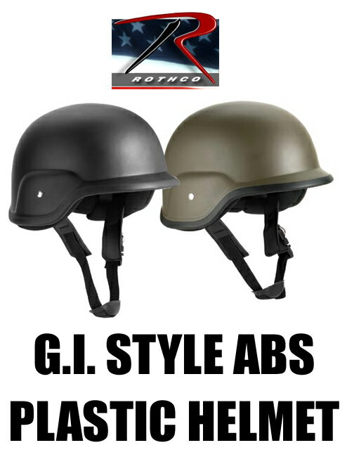 米軍スタイル【ROTHCO】ロスコ G.I. STYLE ABS PLASTIC HELMET（GIスタイルヘルメット）【防犯・防災グッズ】【ミリタリーグッズ】1994NEW!!!