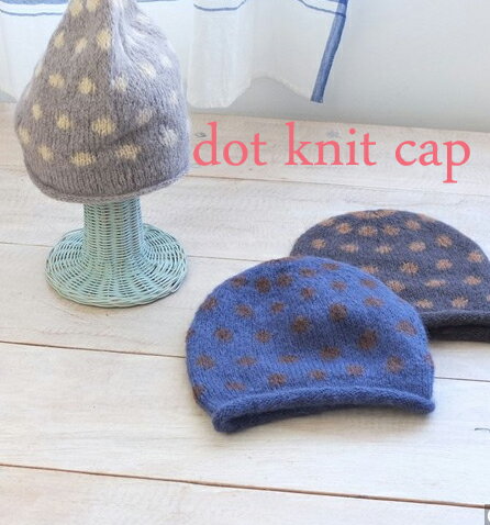 フランシュ　ドット　ニットキャップ/水玉・帽子・KNIT CAP・ナチュラル・防寒