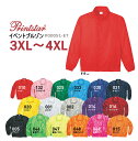【3XL-4XL】ベーシックカラーブルゾン Printstar プリントスター 無地 ナイロン ジップ ウィンドブレーカー ウィンブレ ジャケット ジャンパー ...
