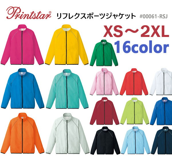 【XS-2XL】リフレクスポ