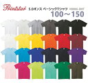 100-150cm【カラー2】5.0