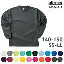 4.4オンス ドライ ロングスリーブTシャツ GLIMMER グリマー 無地 長袖 吸汗 速乾 ロンT メンズ レディース 男女兼用 ユニセックス キッズ 子供用 ジュニア 袖リブ 薄手 クールビズ 00304-ALT