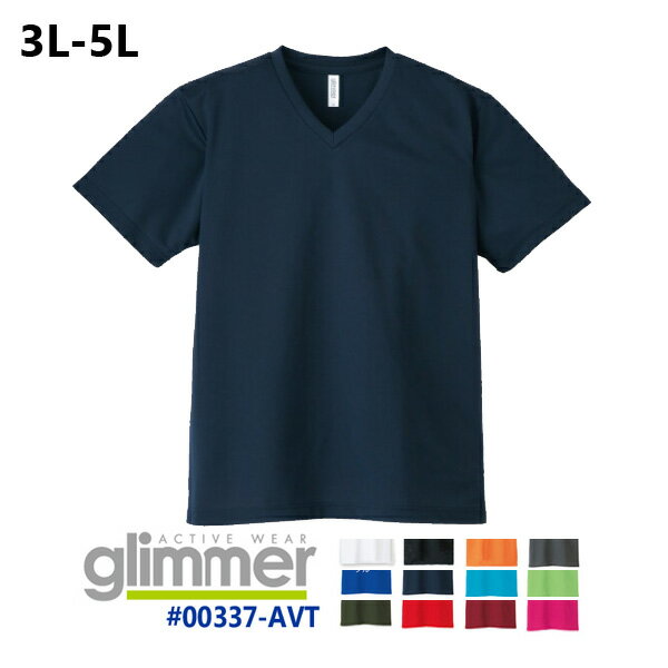 【3L-5L】4.4オンス ドライ VネックTシャツ glimmer グリマー 吸汗 速乾 スポーツウェア ブイネック UVカット クールビズ インナー メンズ...