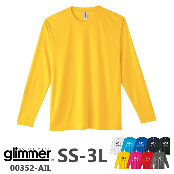 【SS-LL】3.5オンス インターロック ドライ 長袖Tシャツ glimmer グリマー ロングスリーブ ストレッチ 伸縮素材 スポーツウェア UVカット ド...