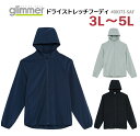 【3L-5L】ドライストレッチフーディ glimmer グリマー ジップパーカー フード 速乾 メンズ レディース 男女兼用 ユニセックス スポーツウェア ジョ...