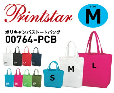 【Mサイズ】Printstar(プリントスター) ポリキャンバス トートバッグ【00764-PCB】TOTE・手提げ・サブBAGP19Jul15【1129】