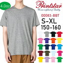 【150-160 / S-XL】4.0オンス ライトウェイト Tシャツ Printstar プリントスター 半袖 無地 4.0oz 薄手 キッズ ジュニア メン...