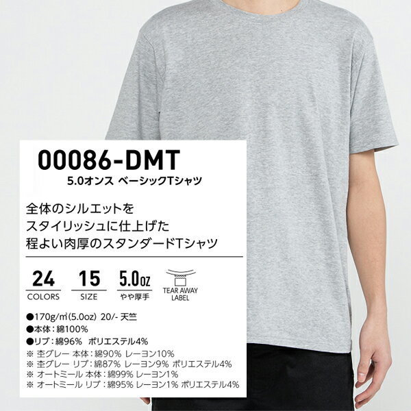 2XL-3XL【ホワイト】5.0オンス ベーシックTシャツ Printstar プリントスター 白 半袖 無地 カラー コットン 薄手 メンズ レディース 男女兼用 ユニセックス ビッグサイズ 大きい 大きめ 00086-DMT【0926】