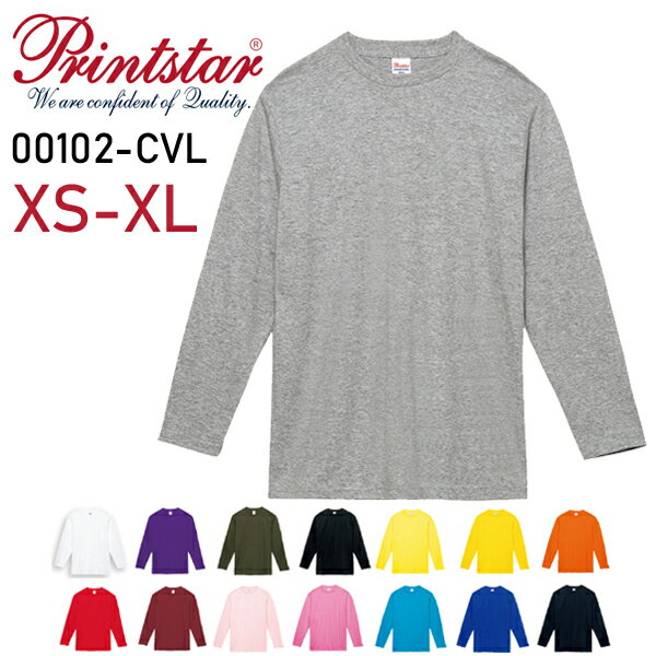 【XS-XL】5.6オンス ヘヴィーウェイト長袖Tシャツ Printstar プリントスター ロングスリーブ 無地 ロンT メンズ レディース 男女兼用 ユニセックス ビッグサイズ 00102-CVL【0926】