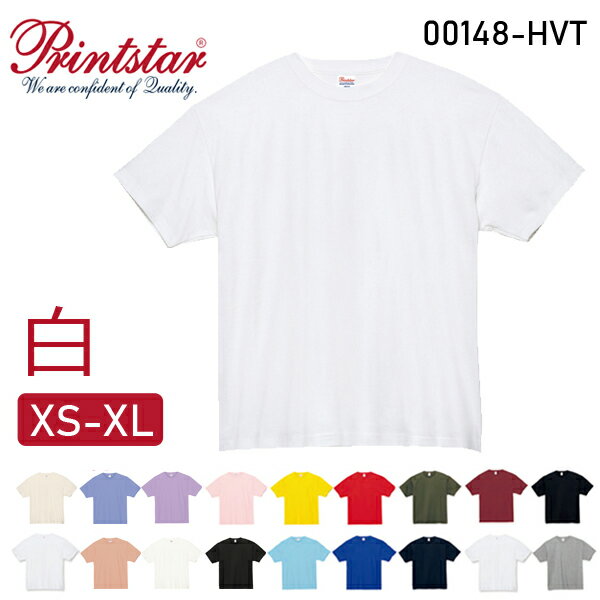 ホワイト【XS-XL】7.4オンス スーパーヘビーTシャツ Printstar プリントスター 白 ヘヴィーウェイト 厚手 半袖 メンズ レディース 男女兼用 ...