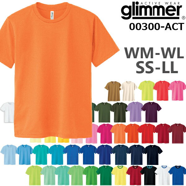 楽天FINKSカラー1【SS-LL/WM-WL】4.4オンス ドライ Tシャツ GLIMMER グリマー4.4oz 吸汗 速乾 無地 半袖 スポーツウエア SS S M L XL アダルト メンズ レディース 男女兼用 ウィメンズ ユニセックス クールビズ UVカット 00300-ACT【0926】