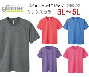 ߥå顼3L-5L4.4 ɥ饤 T GLIMMER ޡ4.4oz ۴ ® ̵ Ⱦµ ݡĥ 3XL 4XL   ӥå 礭 礭 ӥ UVå 00300-ACT0926