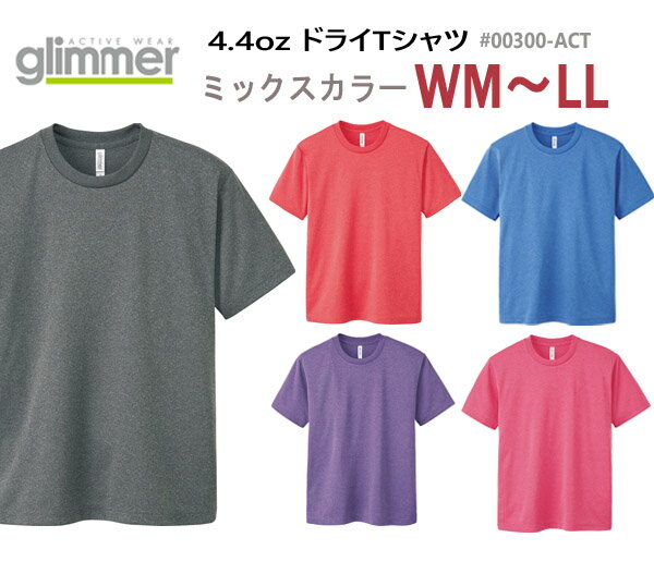 ߥå顼SS-LL/WM-WL4.4 ɥ饤 T GLIMMER ޡ4.4oz ۴ ® ̵ Ⱦµ ݡĥ SS S M L XL   ǥ ˽  ˥å ӥ UVå 00300-ACT0926