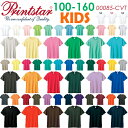 楽天FINKS100-160サイズ【カラー1】5.6oz ヘビーウエイト Tシャツ Printstar プリントスター 無地 半袖 Tシャツ 綿 コットン やや厚手 キッズ 子供 レディース ジュニア ティーシャツ 00085-CVT【0925】