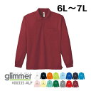 【6L-7L】ドライ 長袖ポロシャツ(ポケット付き) GLIMMER(グリマー) 4.4オンス 無地 ロングスリーブ メンズ レディース ユニセックス 男女兼用 クールビズ ユニフォーム 速乾 ポケ付き スポーツウェア ビッグサイズ 大きい 大きめ 00335-ALP(4)
