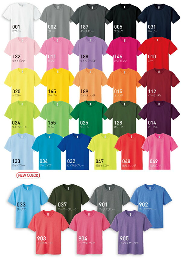 【カラー1】【3L-5Lサイズ】GLIMMER(グリマー)4.4オンスドライTシャツ（吸汗速乾）無地・半袖・ビッグ・大きい・3L(2XL)・4L(3XL)・5L(4XL)サイズ【節電・クールビズ対策】00300【0705】