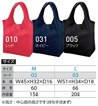 【Lサイズ】PRINT STAR(プリントスター)ナイロン キャリングトート【00774-NCT】エコバッグ・レジ袋・買い物バッグ・BAG・ECO・TOTEBAG【1129】
