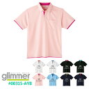 【SS-LL】ドライ レイヤード ボタンダウンポロシャツ ポケット付き GLIMMER(グリマー) 無地 半袖 メンズ レディース ユニセックス 男女兼用 クールビズ オフィス ユニフォーム カジュアル 速乾 00315-AYB【0926】