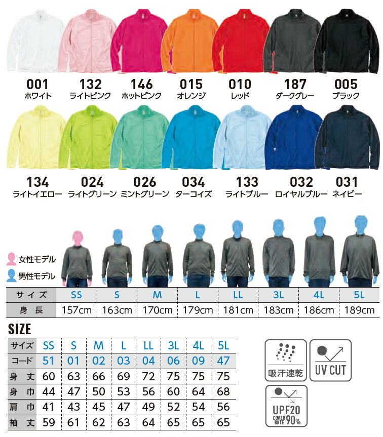 【SS-5L】glimmer(グリマー)4.4オンス ドライ ジップジャケット【00358-AMJ】UVカット・吸水速乾・スポーツ・イベント・ユニフォーム・ジョギング・ウォーキング・サッカー・バスケット・などなどに!【1019】☆通販 サッカー 用品 セール