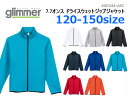 【120-150サイズ】7.7オンス ドライ スウェット ジップジャケット glimmer グリマー キッズ 子供用 ジュニア 吸汗 速乾 ストレッチ 伸縮素材 スポーツウェア ジャージ スタンドカラー ジョギング メンズ レディース 男女兼用 ユニセックス 薄手 00344-ASJ【0926】