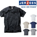 5.4oz ジャージーズ DRI-POWER Tシャツ JERZEES 男女兼用 ユニセックス 綿ポリ 無地 シンプル アメリカ 半袖 ドライ dry 吸汗 速乾 スポーツ 29MR TRUSS(トラス)