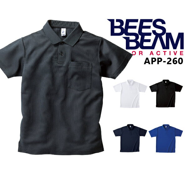 【XS-5XL】4.3ozポケット付きアクティブポロシャツ/BEESBEAM(ビーズビーム)/ドライ 半袖 襟付き 速乾 吸汗 ビッグサイズ 大きいサイズ UVカット メンズ レディース 男女兼用 ユニセックス オフィス クールビズ (APP-260) TRUSS/トラス